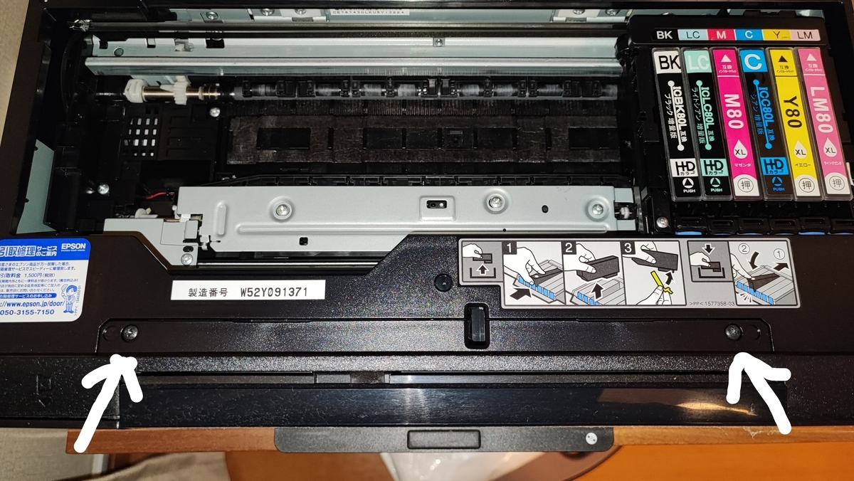 廃インク吸収パッドの吸収量が限界に・・・ - fleurdulapin's diary