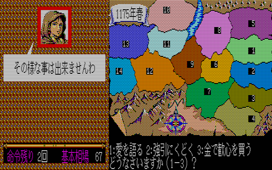 蒼き狼と白き牡鹿 大戦略 信長の野望 イシターの復活 MSX 蒼き狼と白き