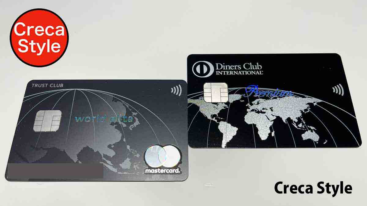 ダイナースプレミアムを10年以上使った体験談！驚きの特典、メリット