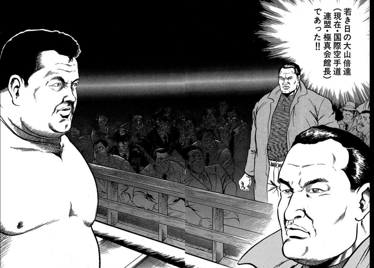 プロレススーパースター列伝」の原田久仁信先生、逝去。 - INVISIBLE