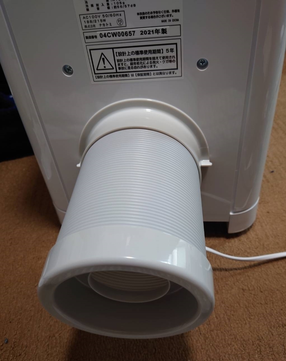 レビュー】 防音室用にスポットクーラー ナカトミ「MAC-10CG」を買って