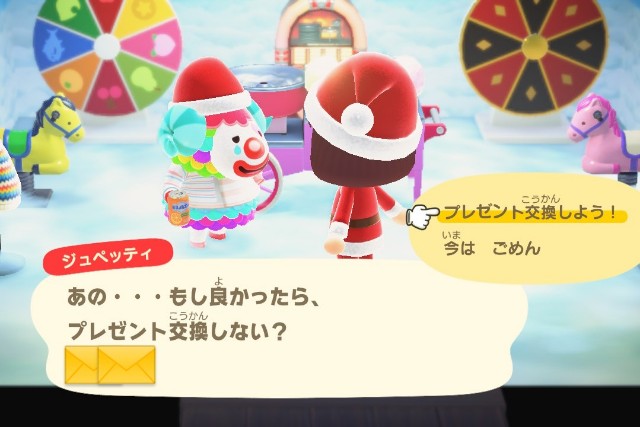 あつ森】クリスマスイブ 住民とプレゼント交換 - せと島 好きなこと倉庫