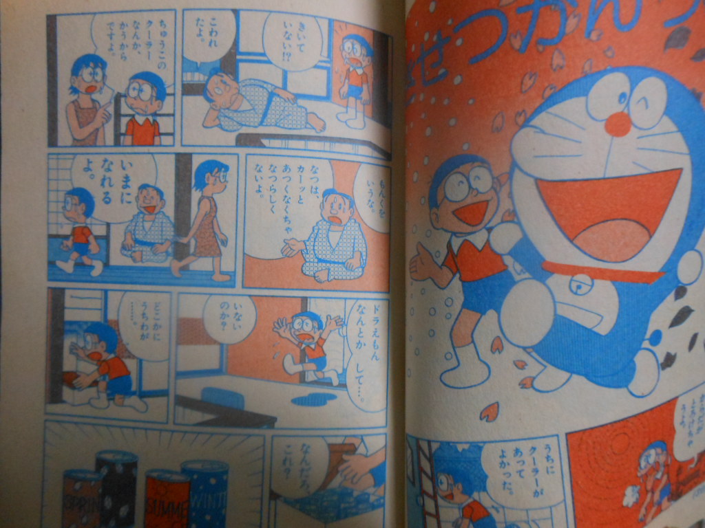 ドラえもん本レビューその74】小一コミック ドラえもん（昭和55年