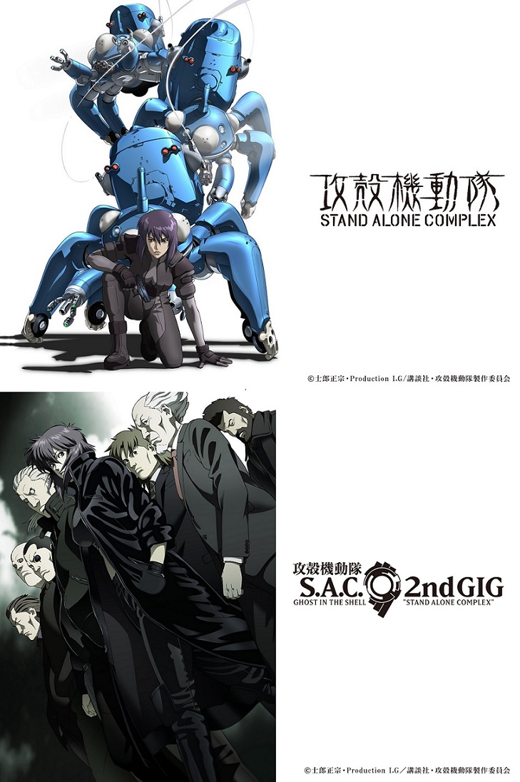 攻殻機動隊 STAND ALONE COMPLEX Solid State Society - シネマ一刀両断