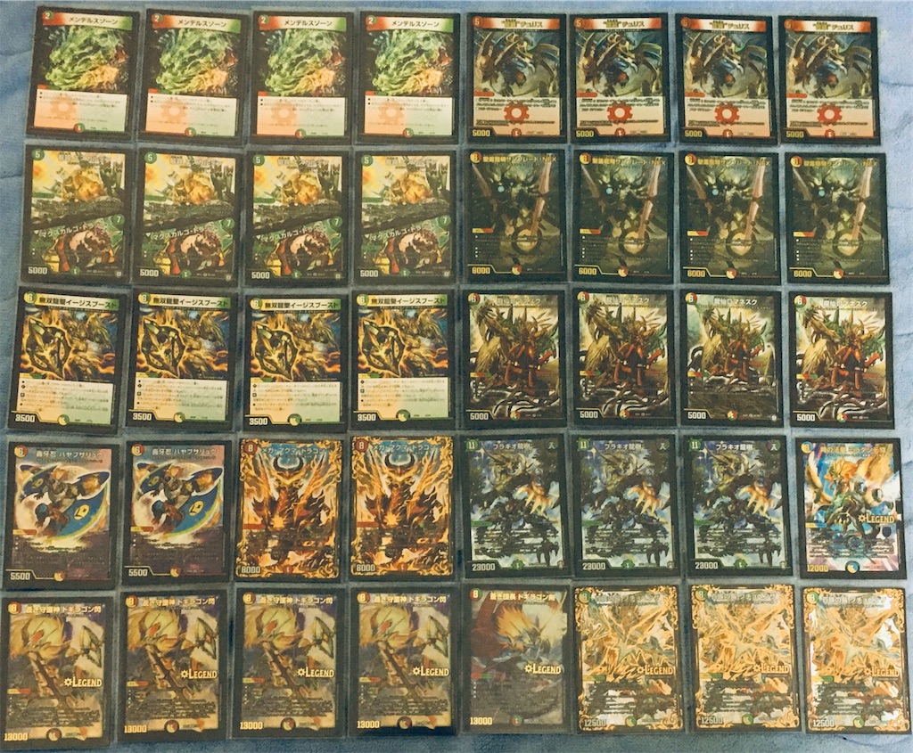 リースドギラゴン王道 デッキパーツ CS構築 リース ドギラゴン王道