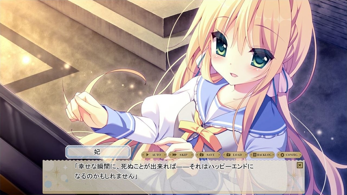 紙の上の魔法使い」感想-理不尽な現実との付き合い方- - 唯唯漂うただ