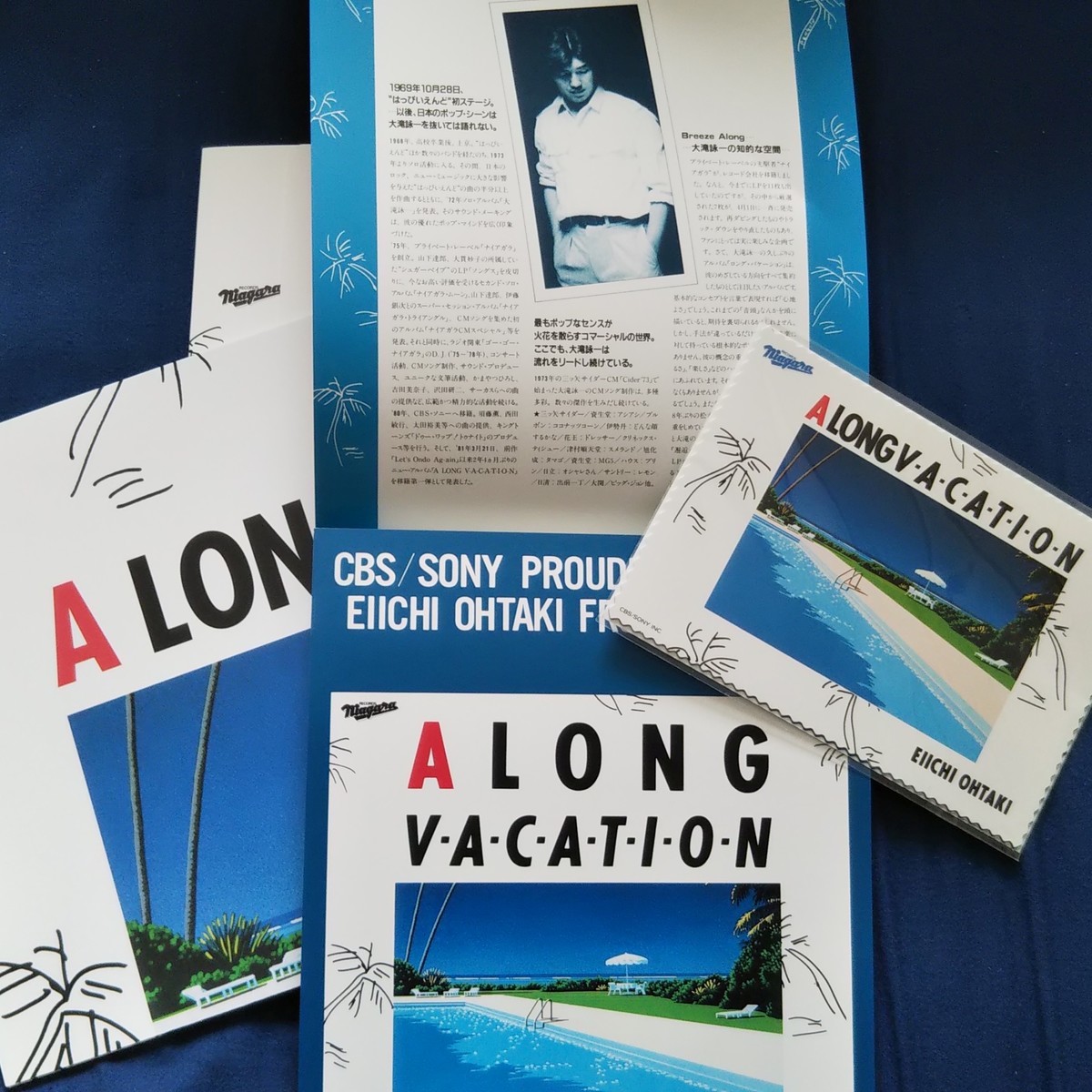 大滝詠一『A LONG VACATION VOX』【完全生産限定盤】を聴く（その1