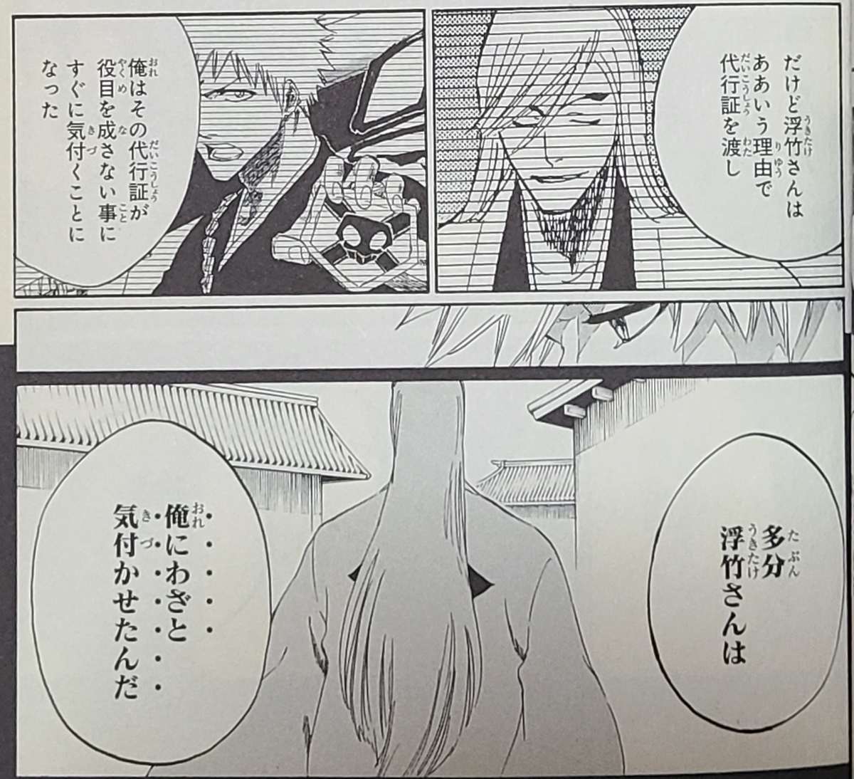 BLEACH』読切「NEW BREATHES FROM HELL 獄頤鳴鳴篇」の感想・考察