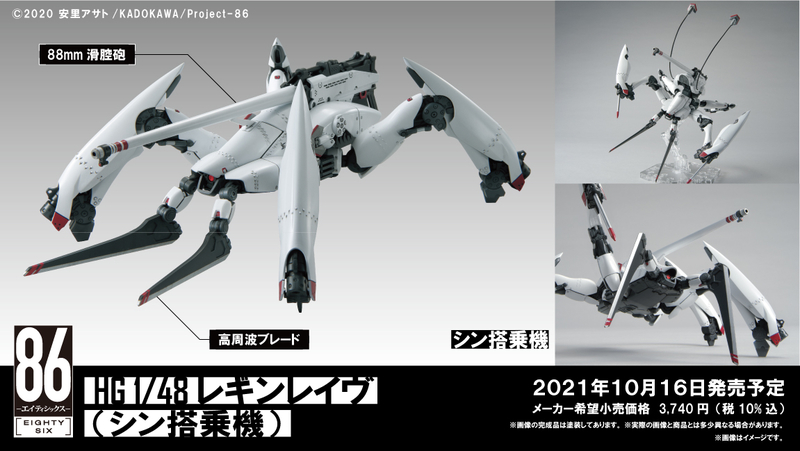 高画質完成品写真＆お手軽テクニック公開！】HG 1/48 レギンレイヴ