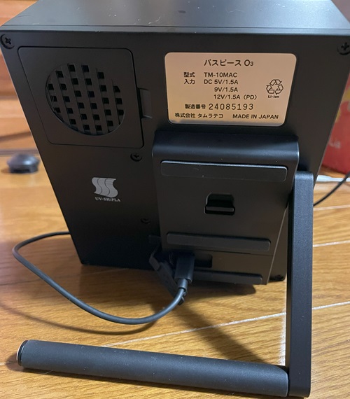 タムラテコ バスピースO3 TM-10MAC 脱臭器 オゾン発生器 楽天市場