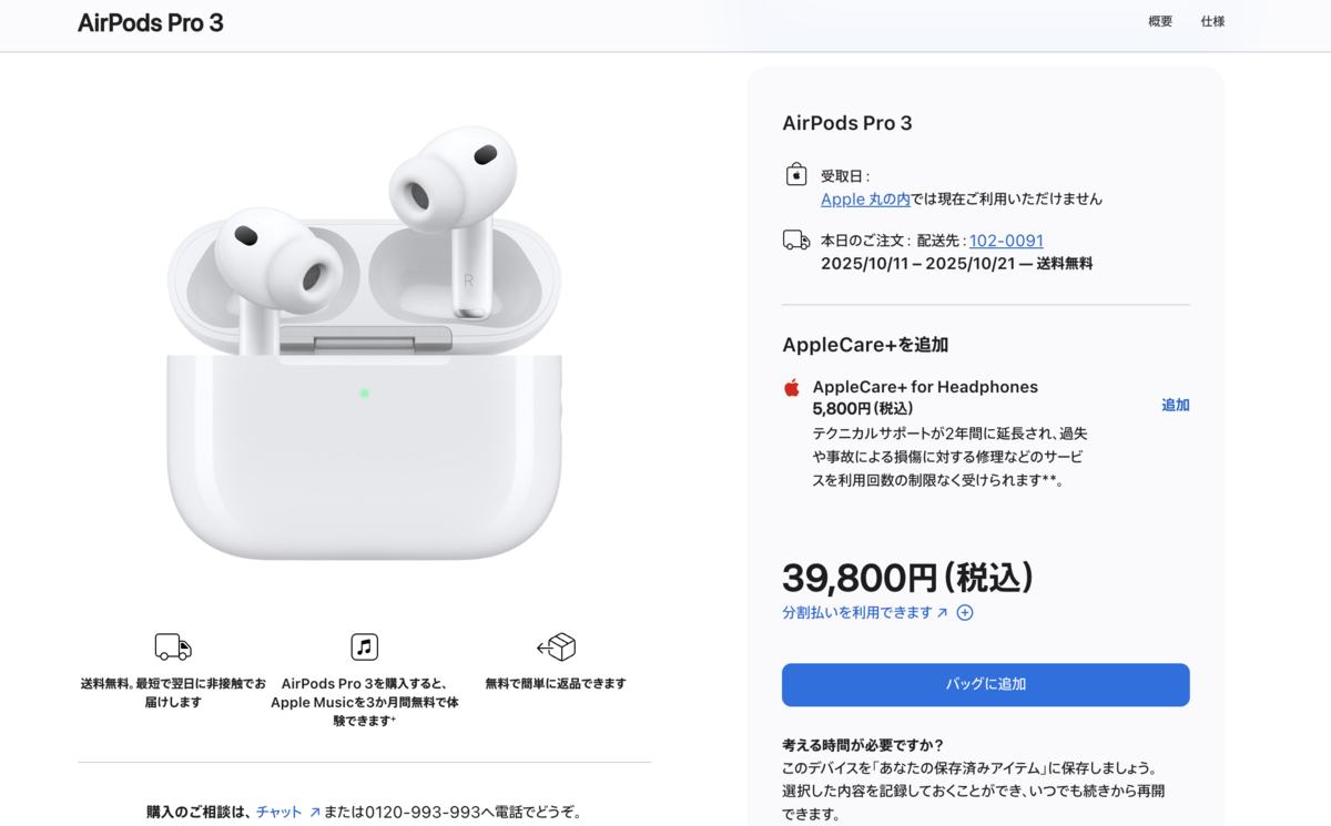 すでに品薄？AirPods Pro3開封の儀と進化ポイントをおさらい【2025