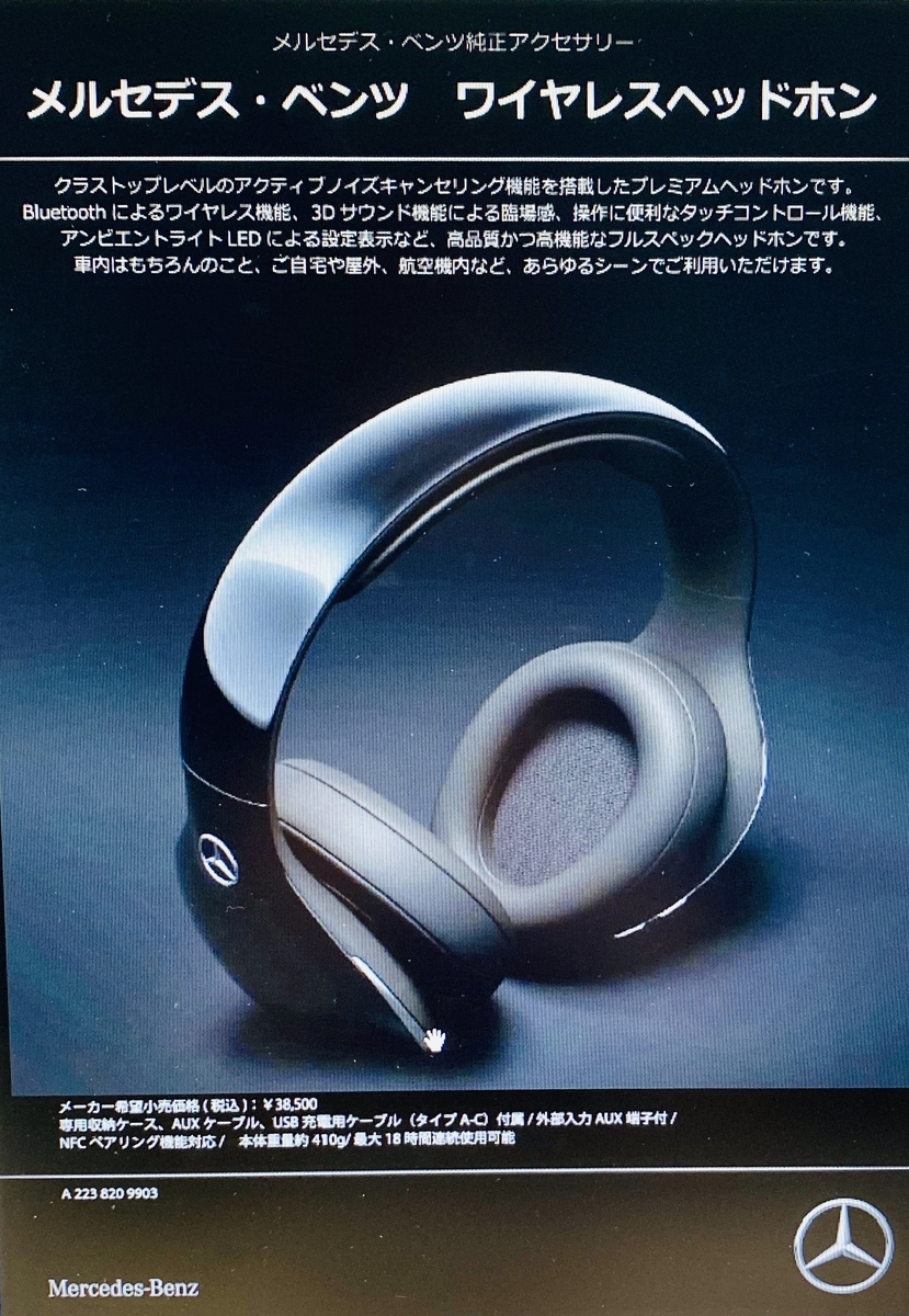 ヘッドホンの日🎧 - HAKODATE STAFF BLOG