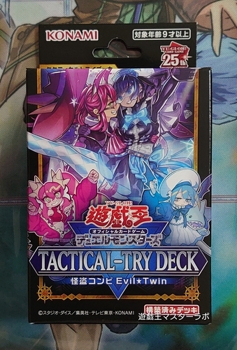タクティカルトライデッキ 怪盗コンビEvil☆Twin】回し方・戦略を紹介