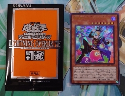 ライトニング・オーバードライブ】開封・収録カードのまとめ