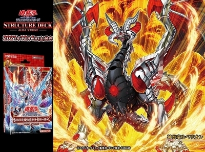 氷剣竜ミラジェイド」、「神炎竜ルベリオン」を考察！ - 遊戯王