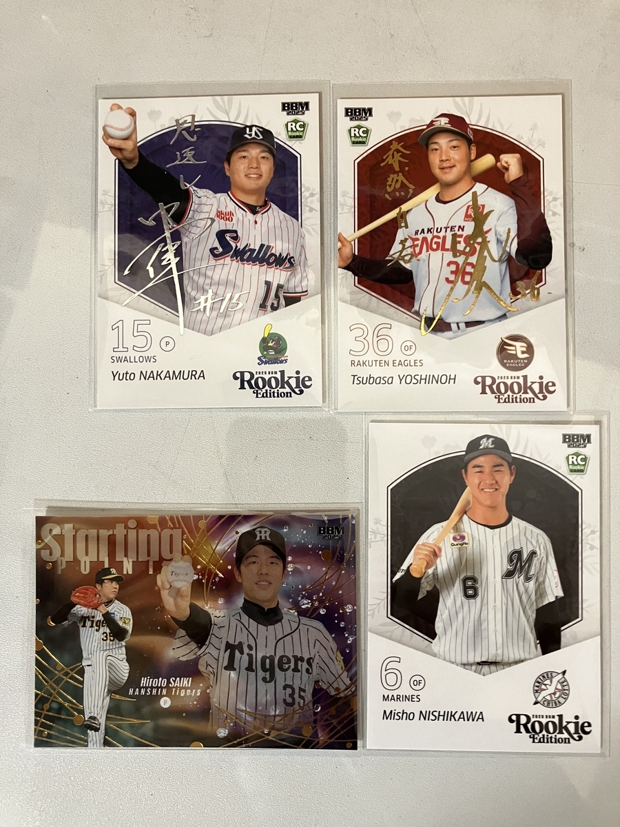 2025BBMベースボールカード ルーキーエディション 開封。 - 野球カード