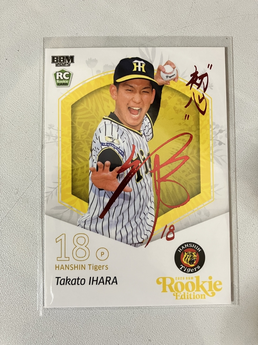 BBM 2020 ルーキーエディション 中日ドラゴンズ 石川昂弥 75枚限定
