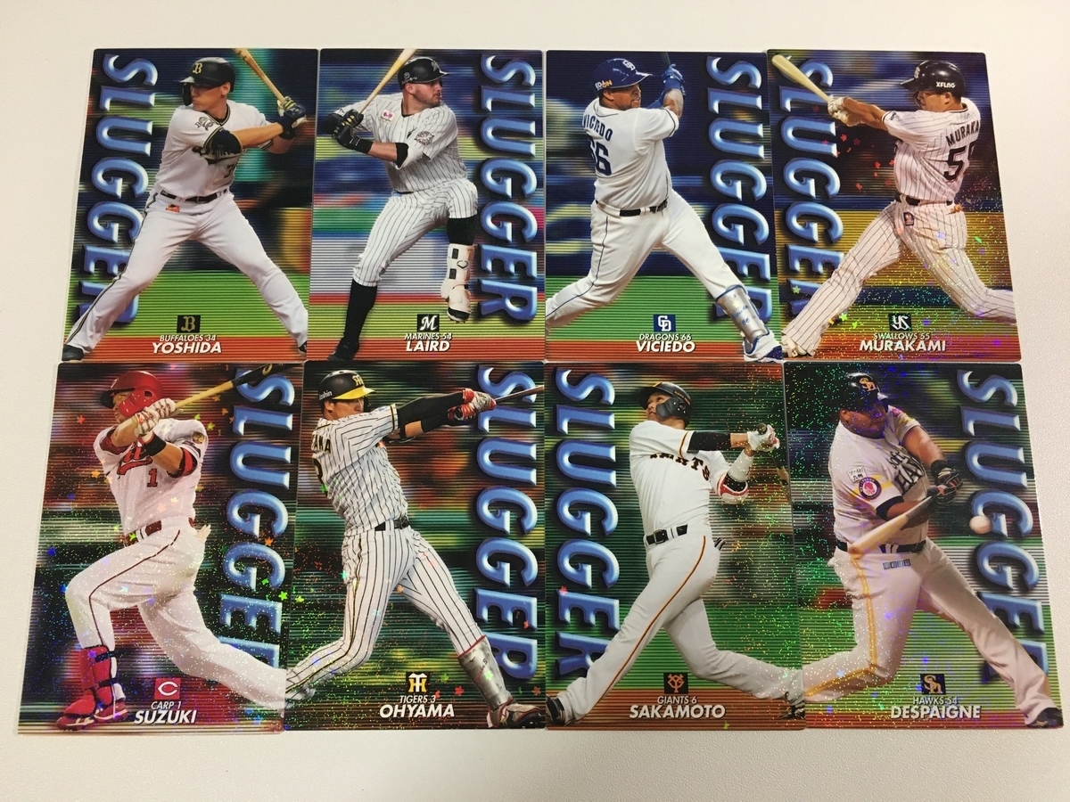 カルビー 2020プロ野球チップス スペシャルボックス第1弾 開封