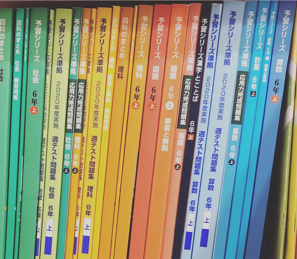 新6年生の授業が始まりました！ - 早生まれの中学受験！