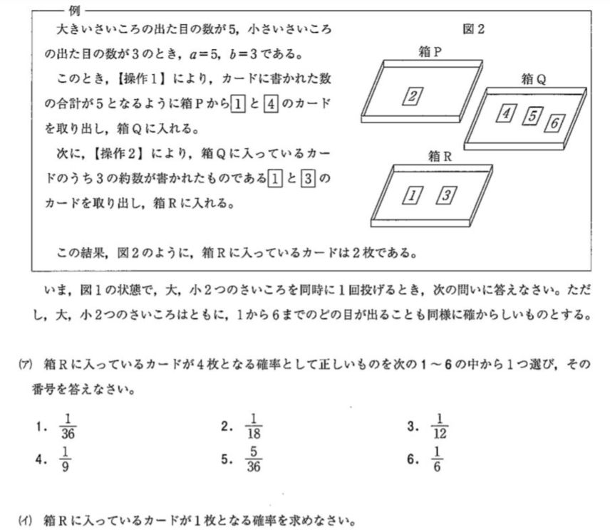 2021年度 神奈川県公立高校入試問題 数学 過去問の解説 - 算数と数学と