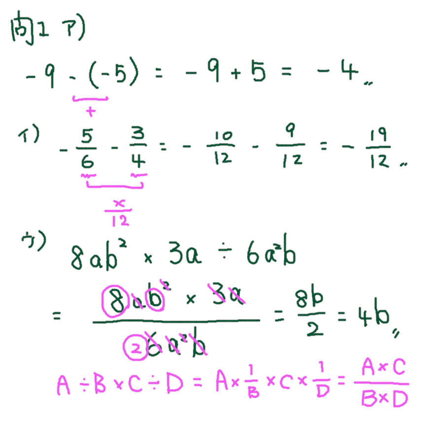 2021年度 神奈川県公立高校入試問題 数学 過去問の解説 - 算数と数学と