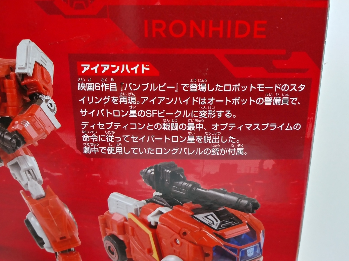 サイバトロンの警備員 - 色筆の記録