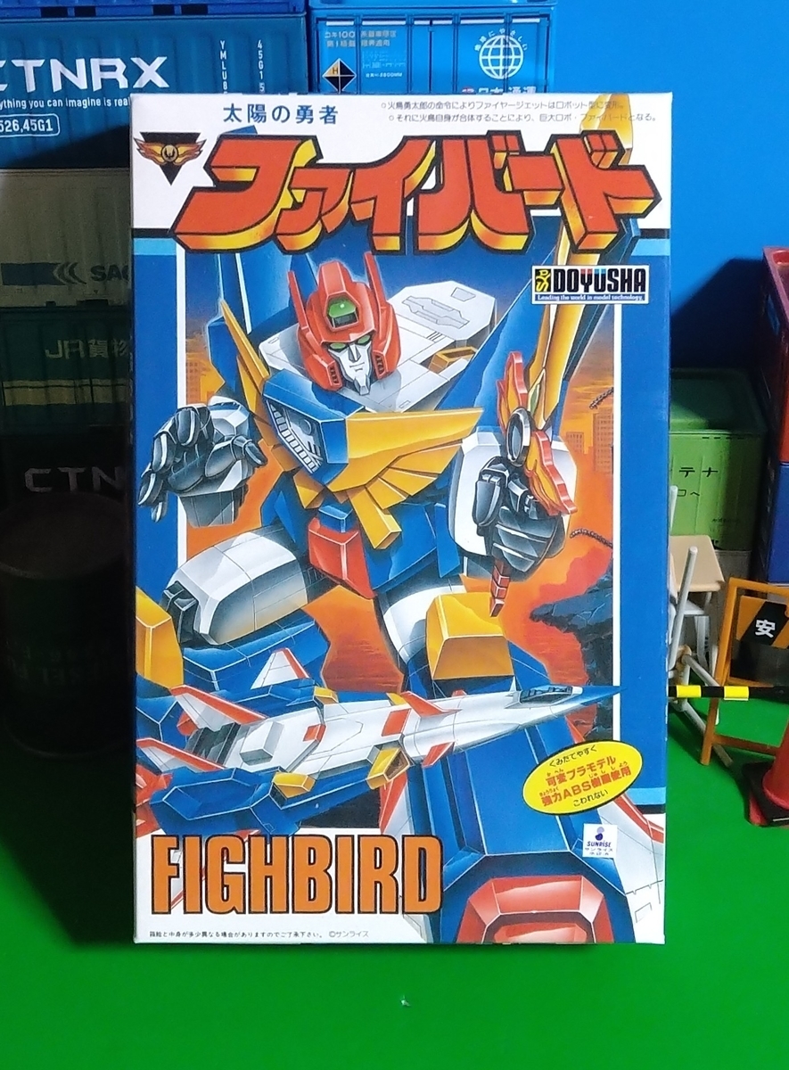 愚痴注意 童友社 復刻版 ファイバード レビュー - ヒートペンと