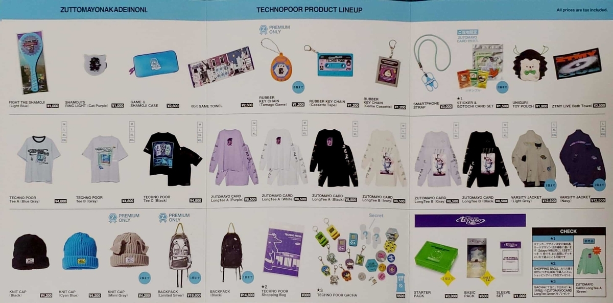 グッズ】ずっと真夜中でいいのに。(ずとまよ) ライブグッズまとめ(2023