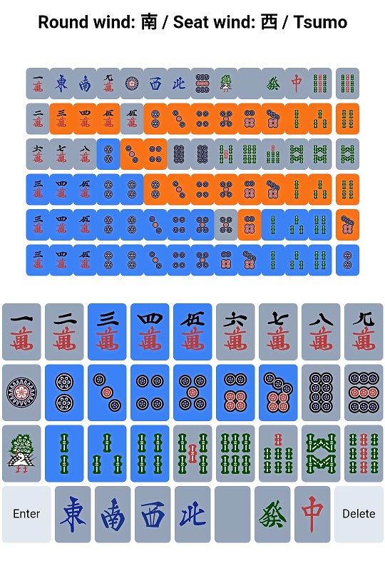 Mahjong Handle】マージャンハンドル過去問 - game snap