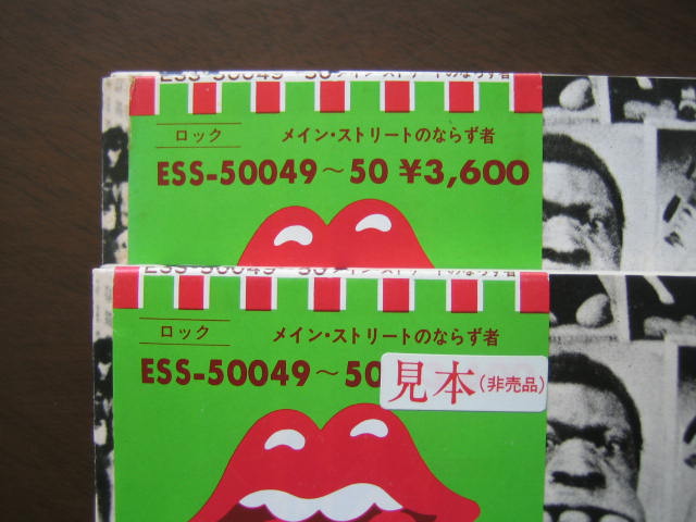 ローリング・ストーンズ 日本盤 メイン・ストリートのならず者②東芝