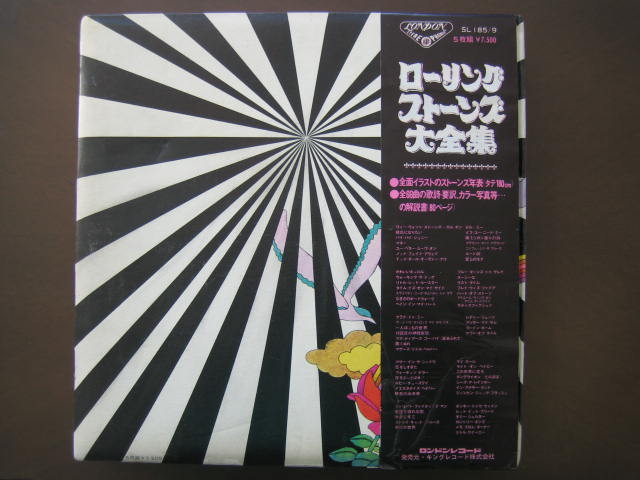 ローリング・ストーンズ 日本盤 ローリング・ストーンズ大全集