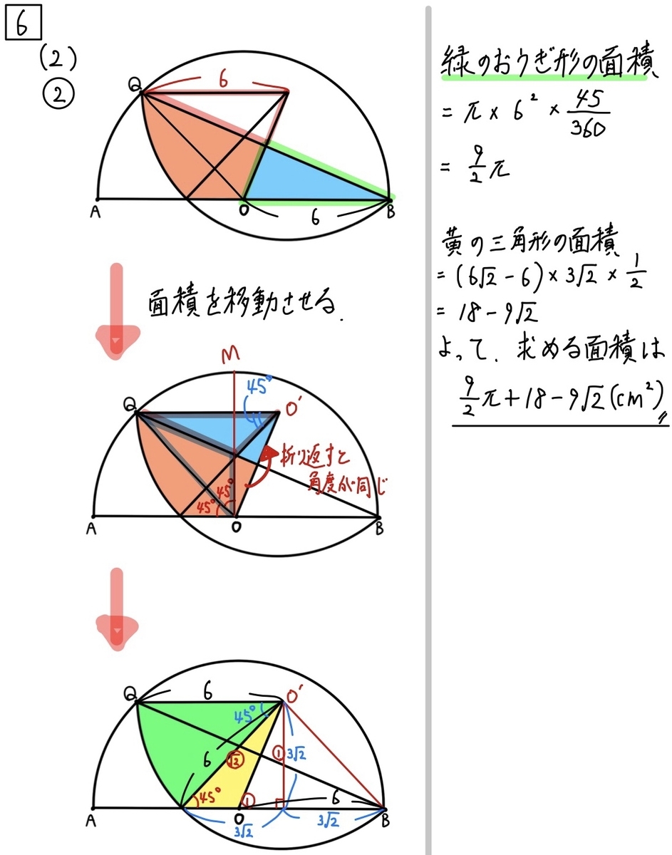 無料公開】2020群馬県公立高校入試問題数学解説まとめ - 現役塾講師