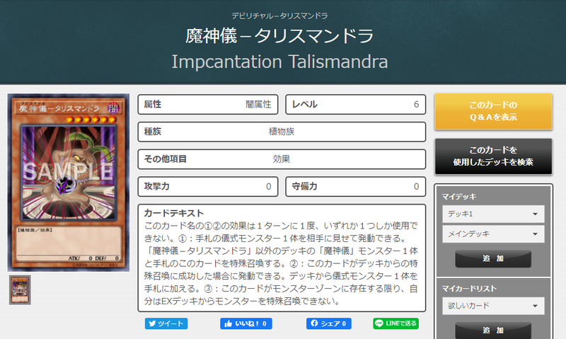 遊戯王引退】ガチのクソデッキ紹介その3【機巧狐魔神儀式青眼推理