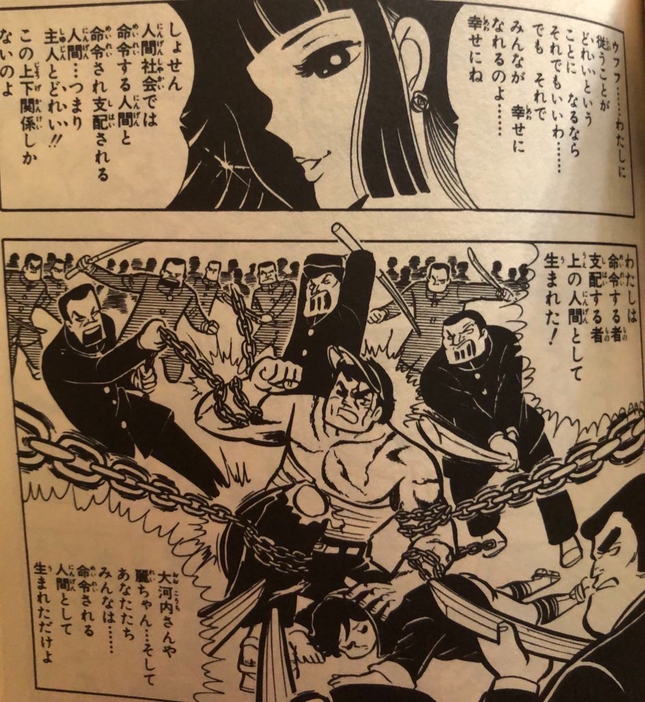 1970年後半ジャンプ打ち切り漫画紹介 スケ番あらし ブルーシティー