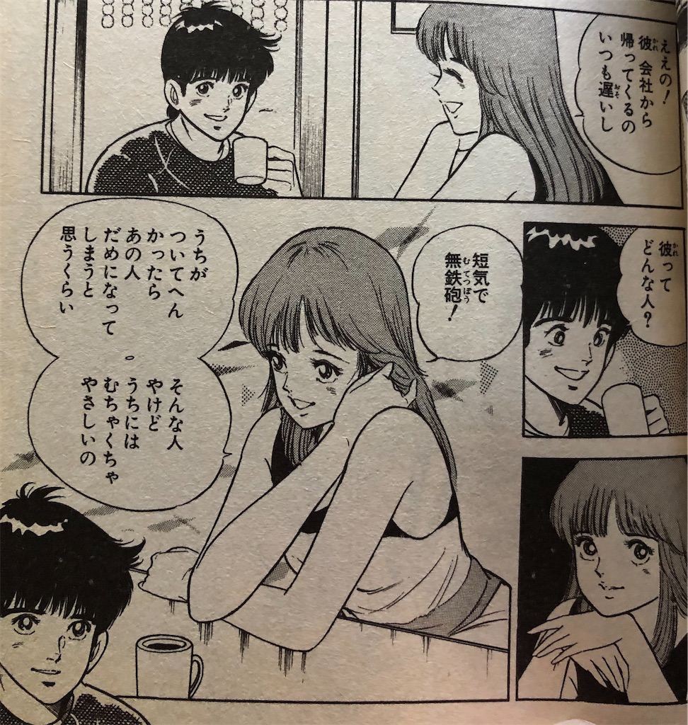 KID 1984年 - 津尾尋華のジャンプ打ち切り漫画紹介