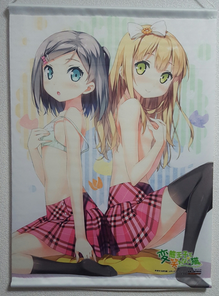 変態王子と笑わない猫。 限定物タペストリー収集録 | ブルーメソッド