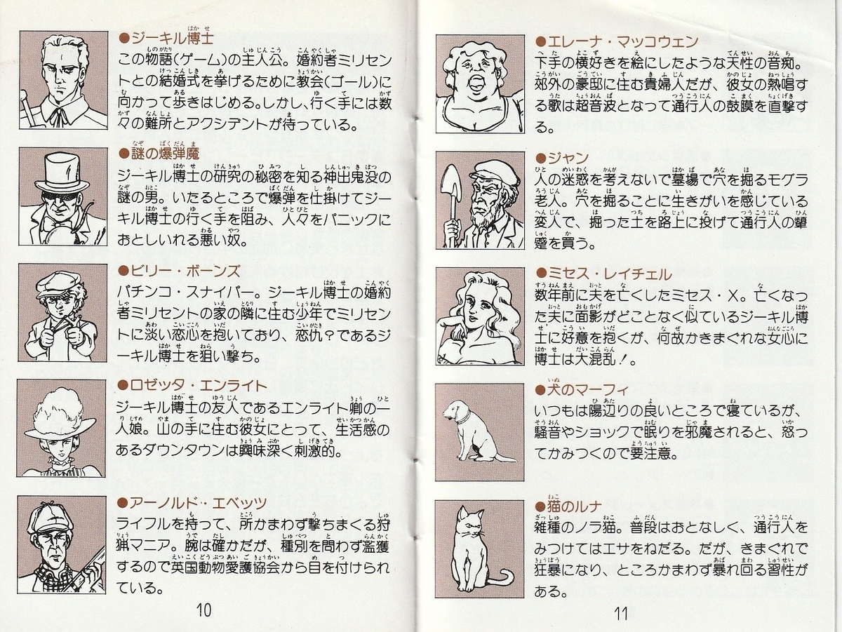 彷魔が刻』1988年／ファミコン - レトロゲームの説明書保管庫