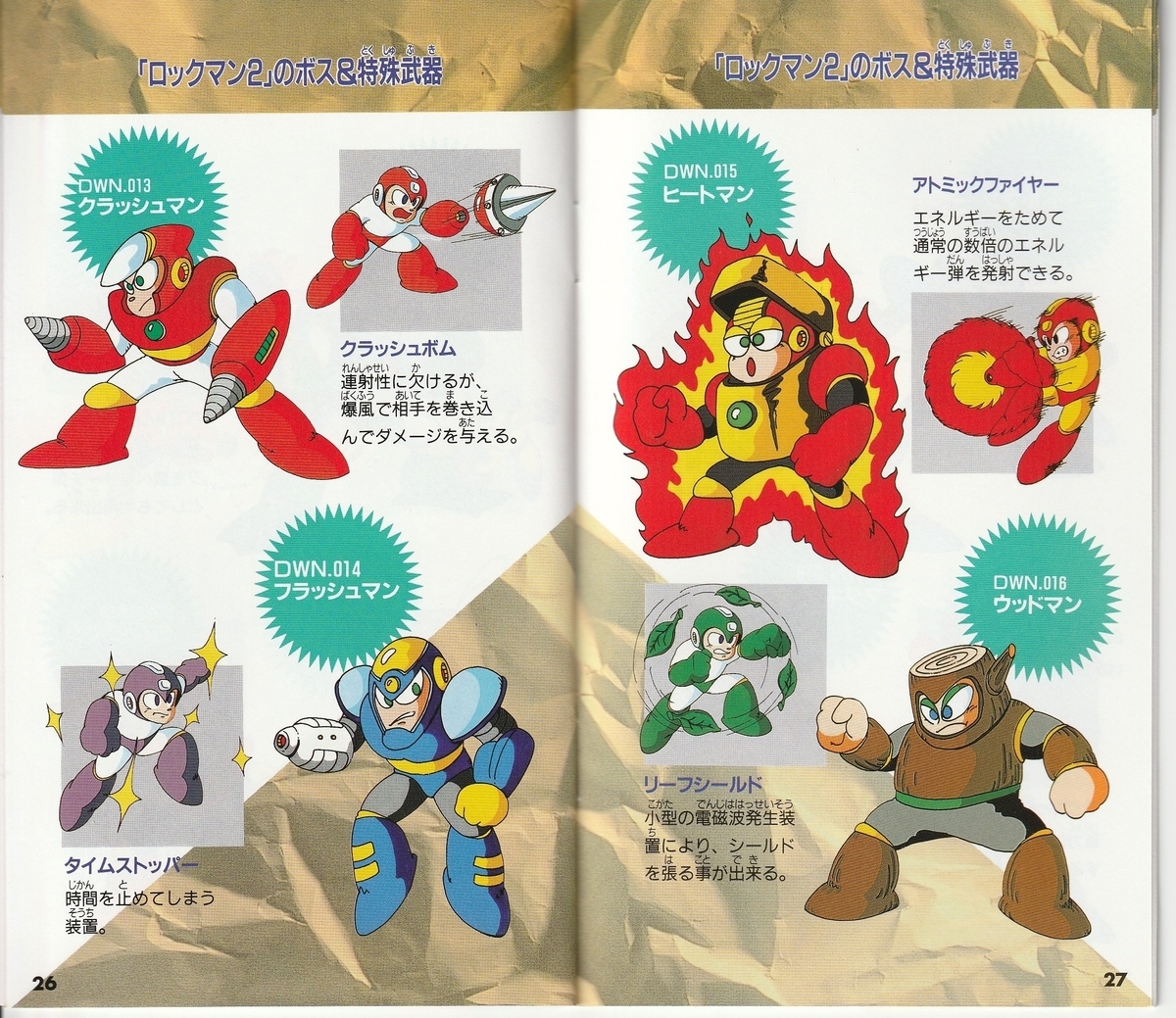 ロックマンメガワールド』1994年／メガドライブ - レトロゲームの説明