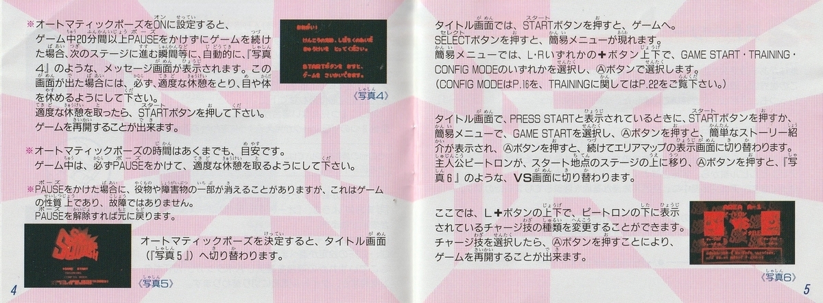 スペーススカッシュ』1995年／バーチャルボーイ - レトロゲームの説明