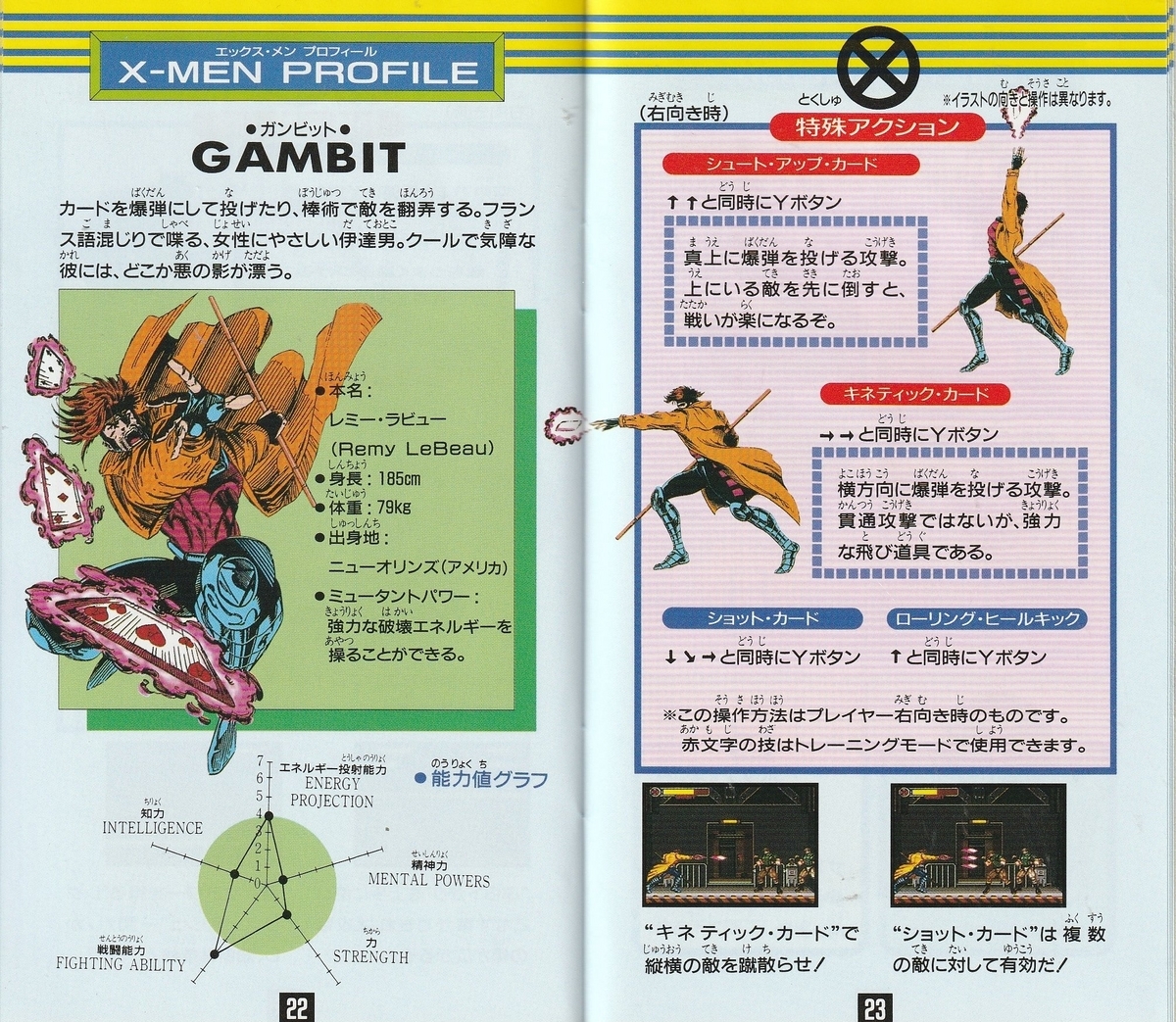 X-MEN MUTANT APOCALYPSE』1995年／スーパーファミコン - レトロゲーム