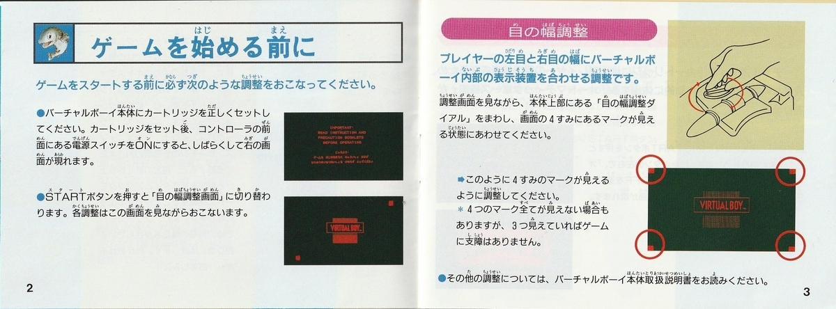 バーチャルフィッシング』1995年／バーチャルボーイ - レトロゲームの