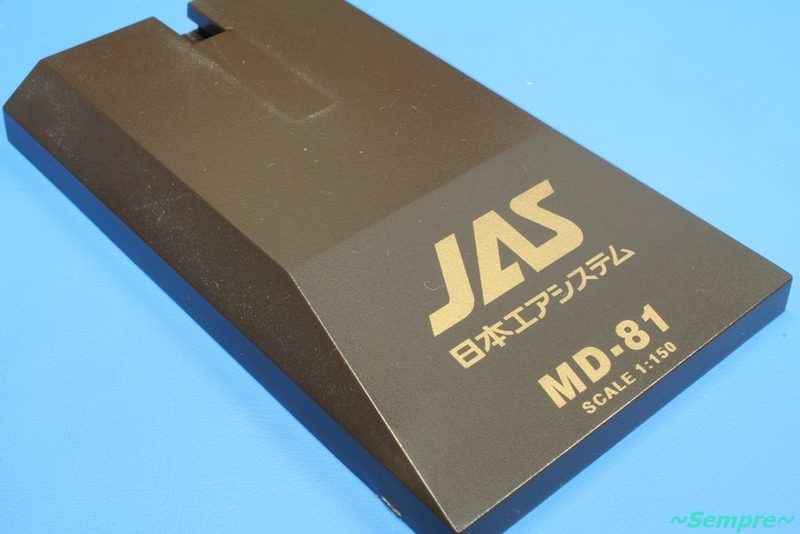 エバーライズ JAS MD-81 JA8295 1/150スケール - ～Sempre～