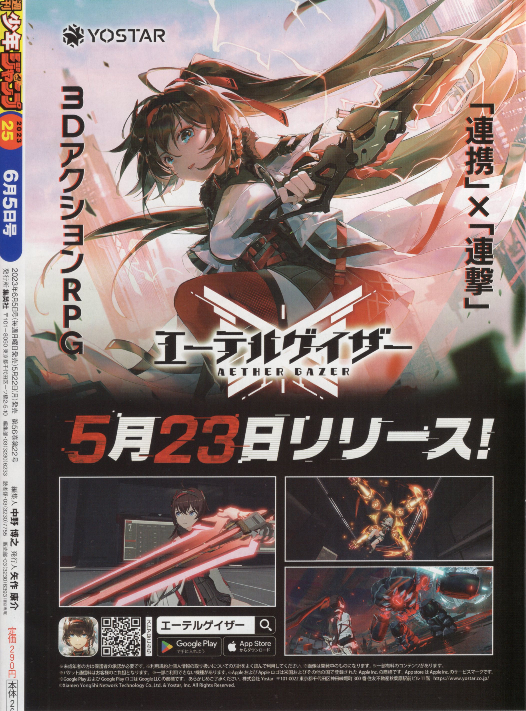美品】週刊少年ジャンプ 2023年25号 週刊少年ジャンプ 2023年9/25号