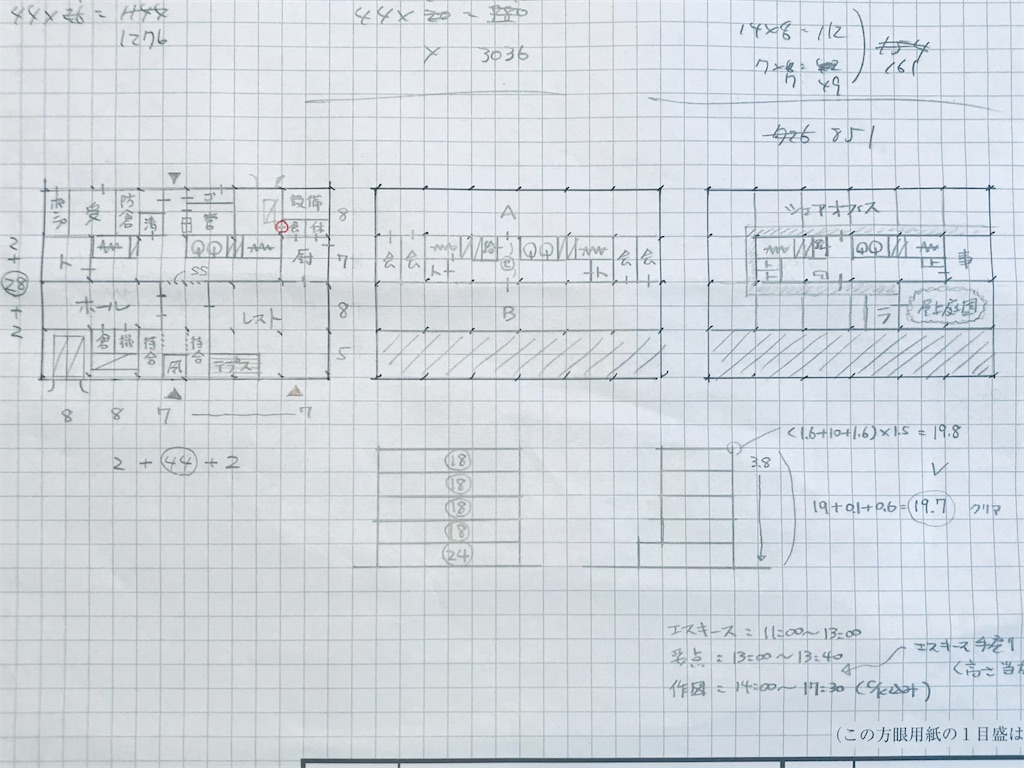 2022年（令和4年）一級建築士 設計製図試験 再現図 作成 - +αな暮らし