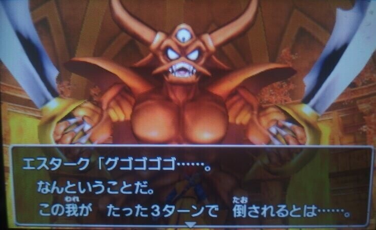 ドラクエ8(3DS版)をやりこんでみました - 神無月サスケの波瀾万丈な日常