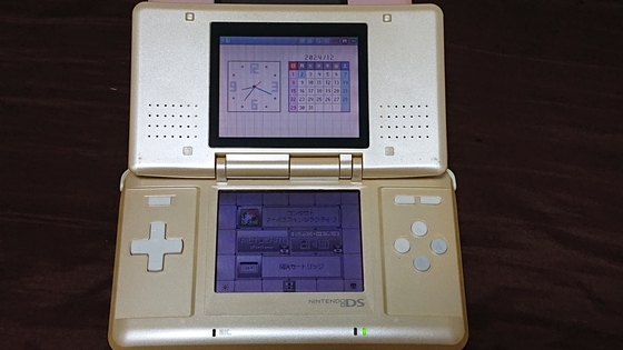 ニンテンドーDS、発売20年経ったそうですね - くむのなんとなく