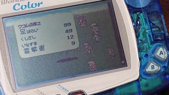 WSC】ロマサガ1を買った【裸ソフトのみ1580円】 - くむのなんとなく