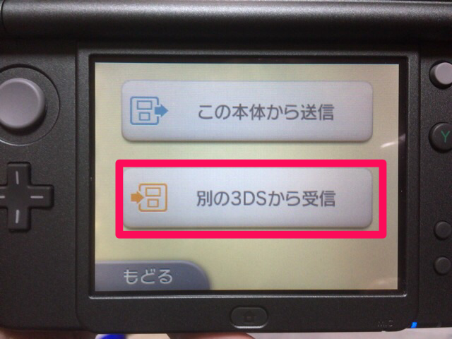 ま］ Newニンテンドー3DS LL を購入したので 3DS から引っ越しました
