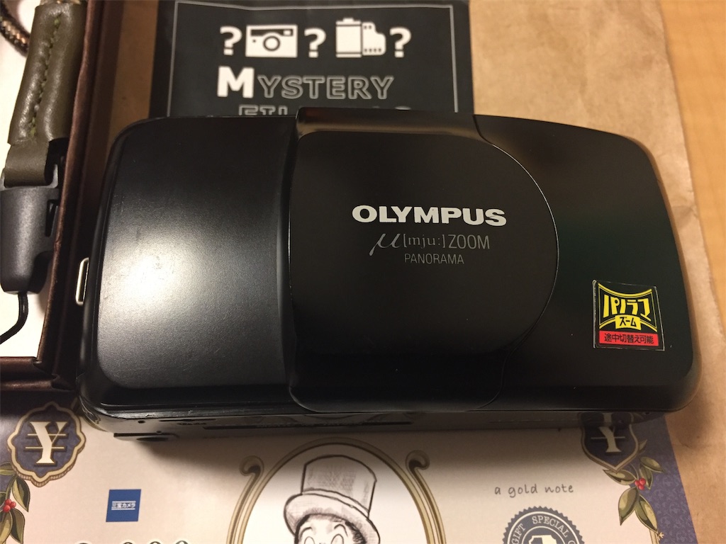 写真の撮り方⑦【OLYMPUSμ ZOOM PANORAMA】 - あきら@フィルムカメラと