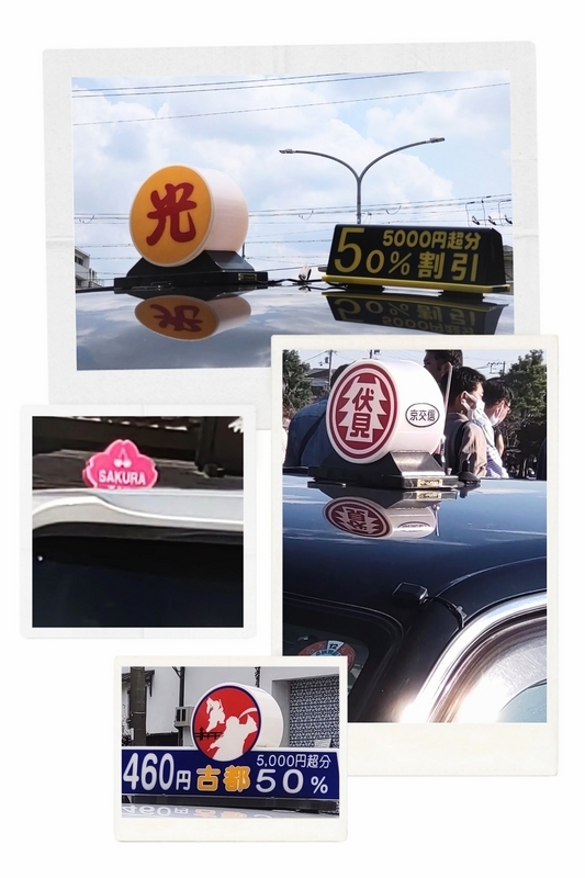 幸せを呼ぶ四つ葉のクローバー号 - kyotostory🌸